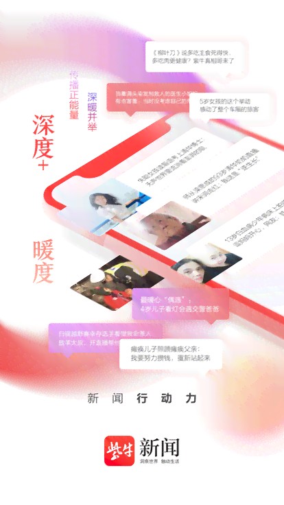 今日热点故事集锦：探索热门话题背后的真实故事与深度解读