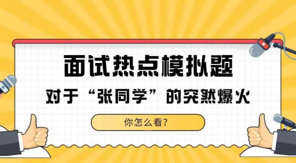 全方位解析：大学生关注的社会热点及深度思考