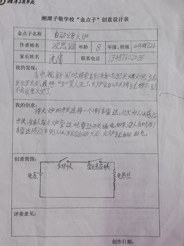 11个创意生活小妙招（生活小创意设计）-第1张图片-橘衣网