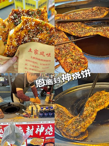 宝安区坪洲地铁站❗️9R一个炒大烧饼 [调皮]
