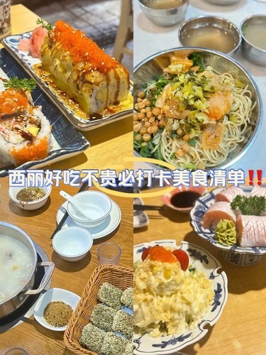 深圳西丽3家绝对不要错过的超平价小店推荐