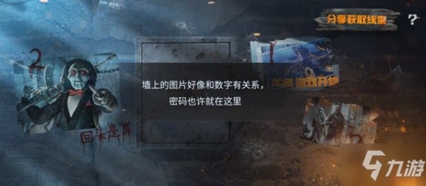 《使命召唤手游》全部关卡密码介绍 电锯惊魂密码是什么