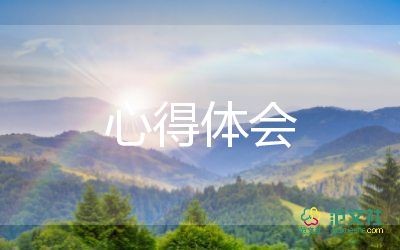 个人工作与心得体会参考6篇