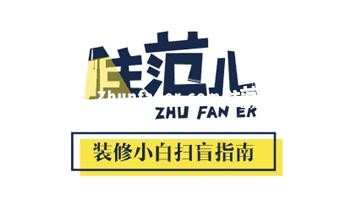 让家电焕然一新延长使用寿命的小技巧