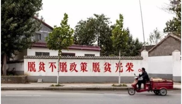 贫困人口.jpg