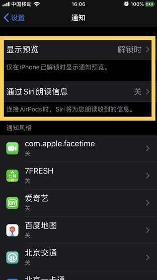 03 关闭定位服务&重要地点