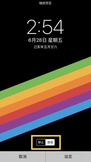 05 关闭原彩显示