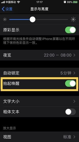07 关闭系统触感反馈