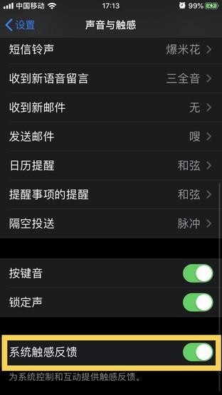 08 关闭蓝牙