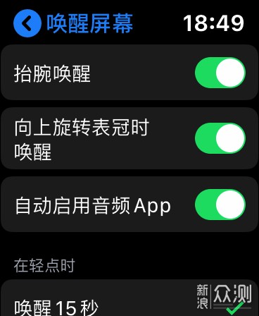 轻松实现两天一充：apple watch 省电技巧总结_新浪众测