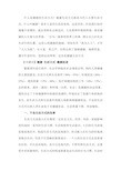 健康生活方式