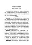 -健康与生活方式