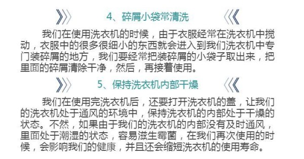 家用电器日常维护与保养,保养家电小常识(保养洗衣机家电小苏打冰箱) 电器知识