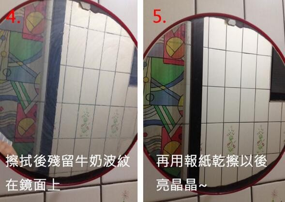 清洁公司嫂子亲自传授 卫生间镜子清洁小妙招