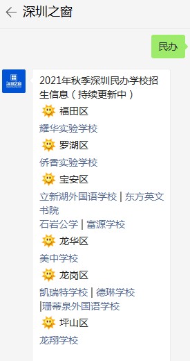 民办.png