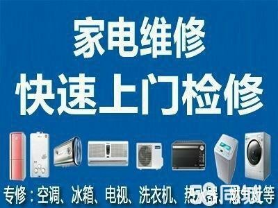 电器设备保养维护计划,家电大揭秘贴士保养(家电保养冰箱洗衣机空调) 房屋知识