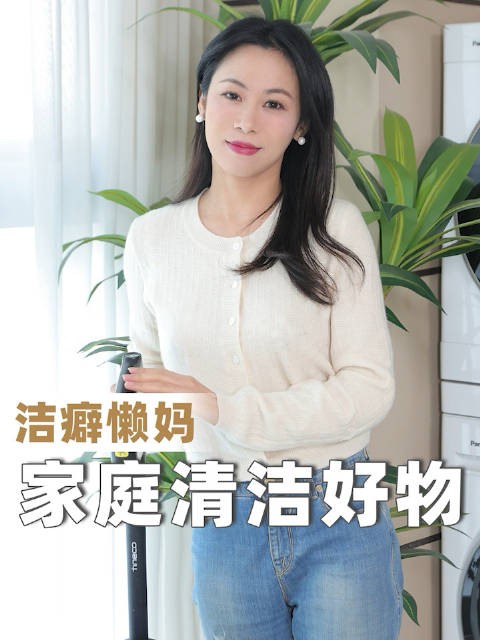 给跟我一样又懒又有点小洁癖的姐妹分享三个家务偷懒神器