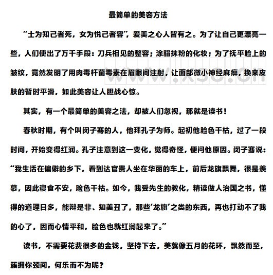 最简单的美容方法.jpg