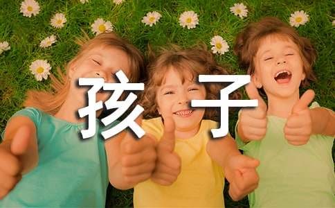 怎样带孩子省时又省力