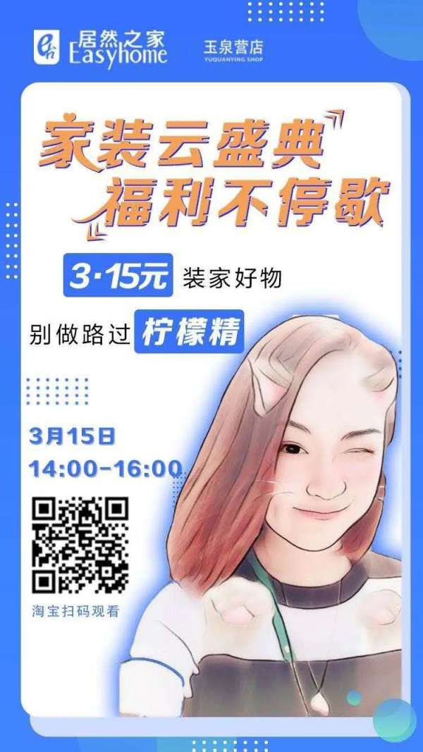 安家四省：省钱、省力、省时、更省心！_3