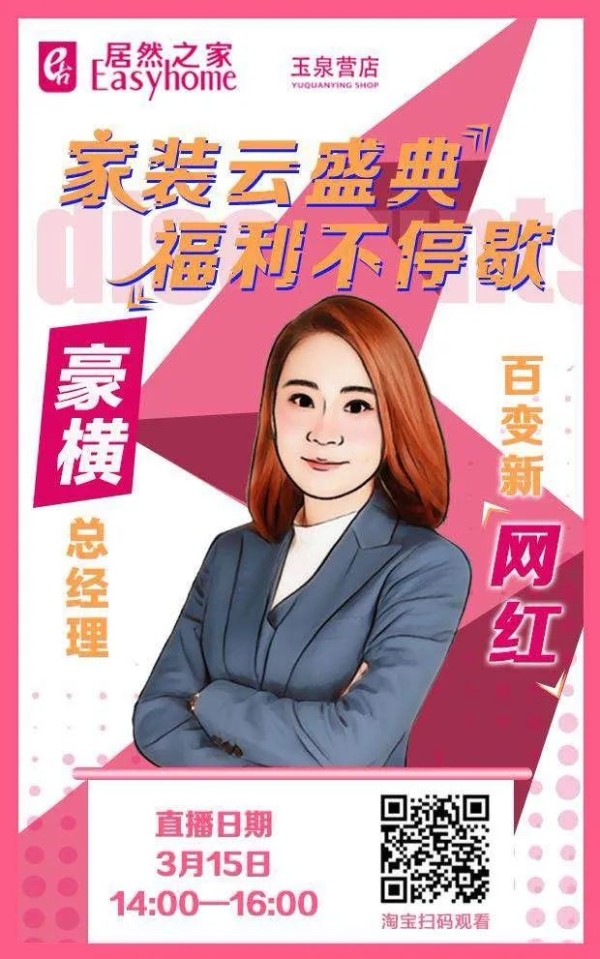 安家四省：省钱、省力、省时、更省心！_4