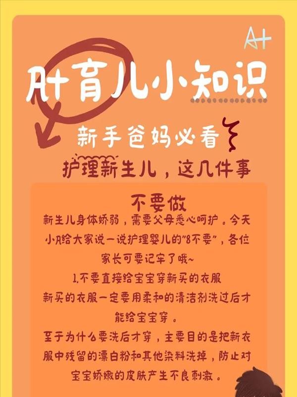 育儿知识简短每天分享(早教育儿小贴士简短)