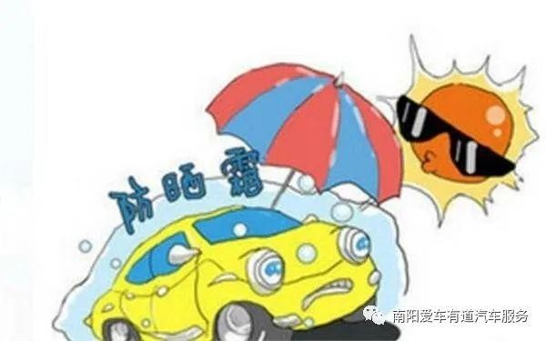 汽车夏季养车小常识，开车的人都收藏了