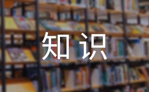 小班10月育儿知识短篇