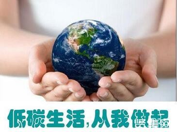 低碳生活小窍门，让你的生活进入到低碳行列省钱又环保