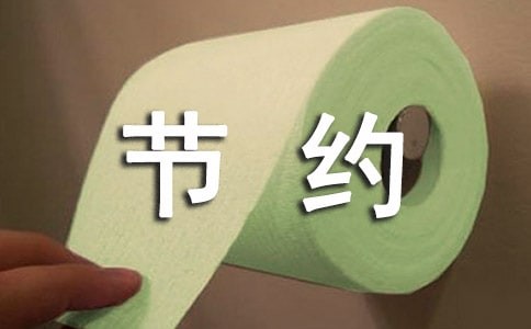 关于节约的小学生记事作文（通用5篇）