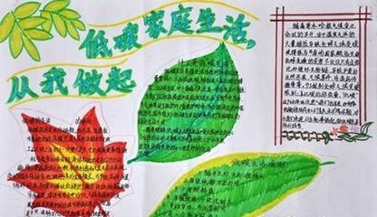 绿色上网手抄报最漂亮的低碳环保绿色生活手抄报让我们的地球多一些