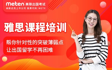 泉州雅思培训