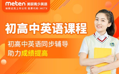 泉州英语培训班