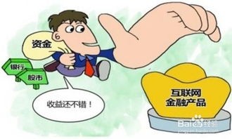 高效理财指南 3