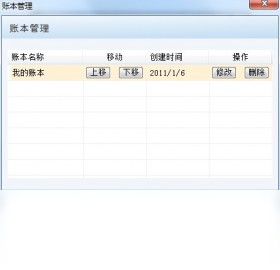 记账理财软件哪些人气高 下载量高的记账理财软件推荐