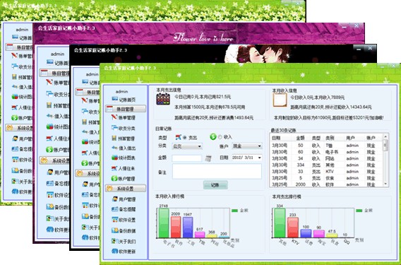 记账理财软件哪些人气高 下载量高的记账理财软件推荐