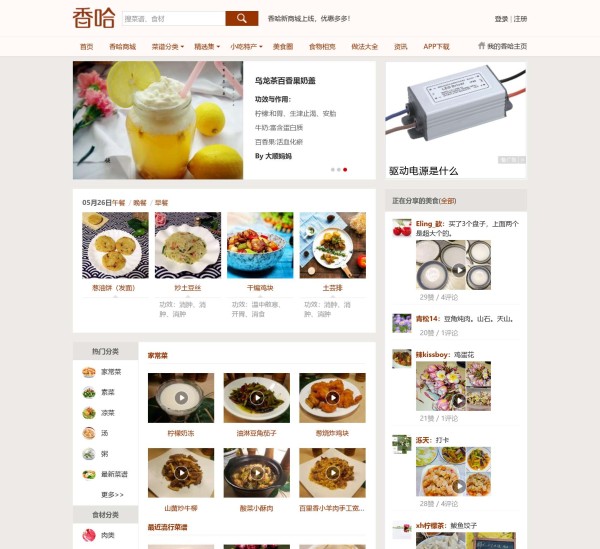 香哈网