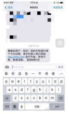 伪基站冒充银行客服发诈骗短信 招行信用卡提供防骗小贴士