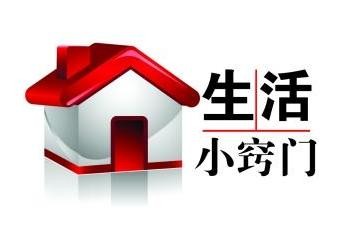 智慧生活：十五个实用的生活小窍门！