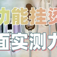 多功能挂烫机什么牌子好？优质熨烫机产品家用款推荐