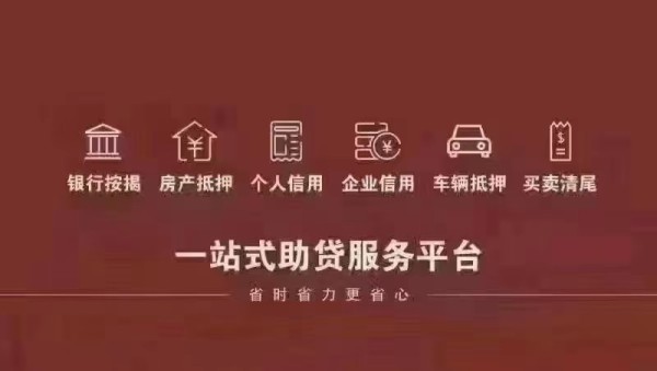 正规银行贷款,为个人和企业提供资金需求