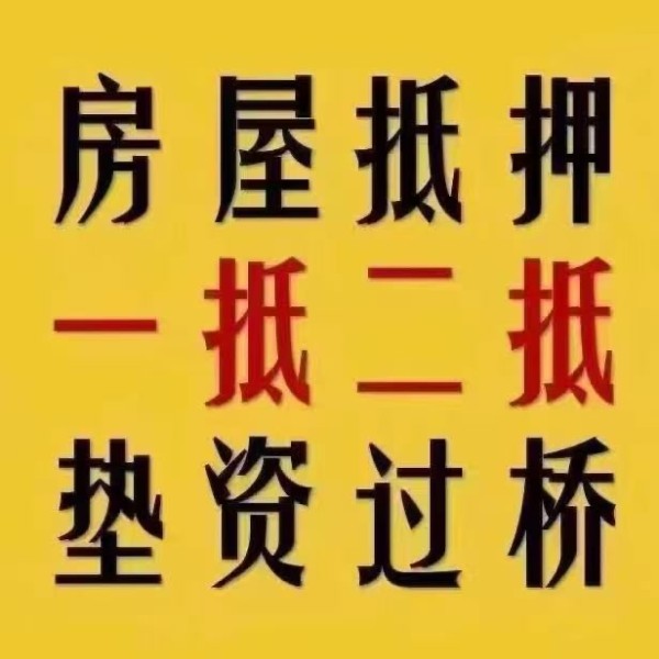 正规银行贷款,为个人和企业提供资金需求