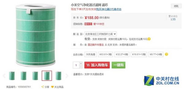 众测：小米 
