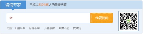 加入99健康网【热心医生】,交流健康养生,三甲医生实时解答！