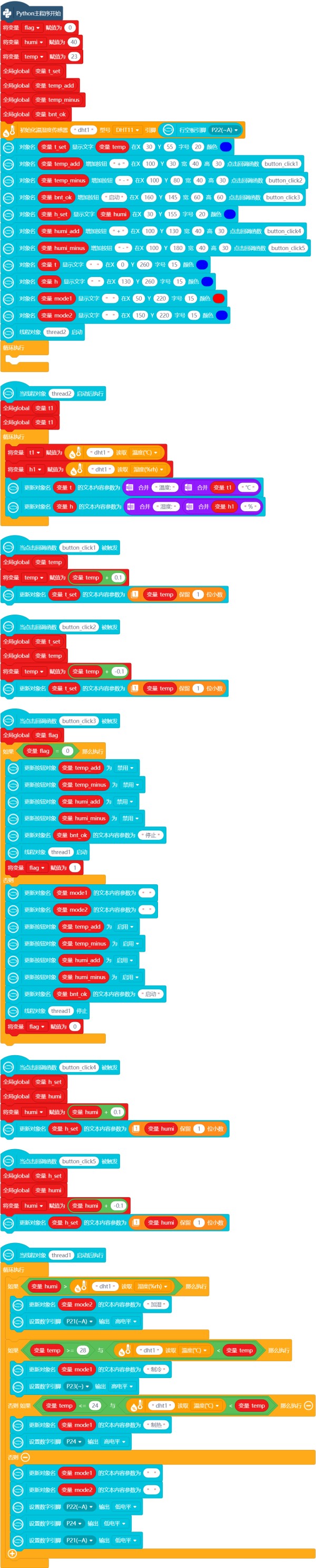 screenshots-空调2-1669693980840.png