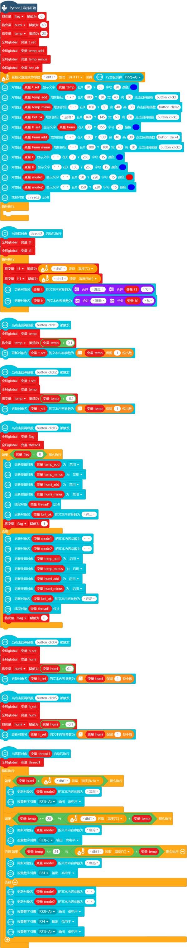 screenshots-空调2-1669693980840.png