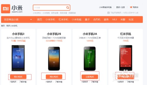 小米AI购物助手全攻略：如何使用、及购买流程详解