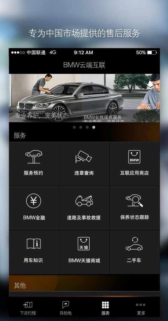 数字化技术改变人们的生活和出行方式-图1