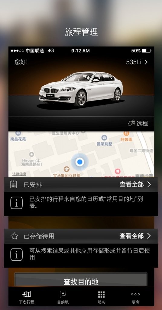 数字化技术改变人们的生活和出行方式-图3