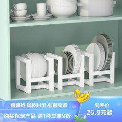 micoe 四季沐歌 厨房台面锅盖分隔架橱柜内盘子收纳架家用多功能砧板置物架放盘沥水架碗碟架